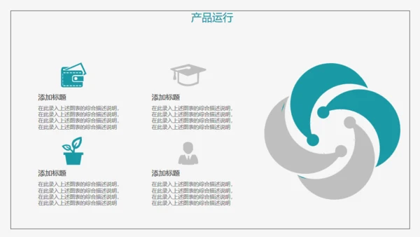 灰色简约大气商务工作计划通用PPT模板