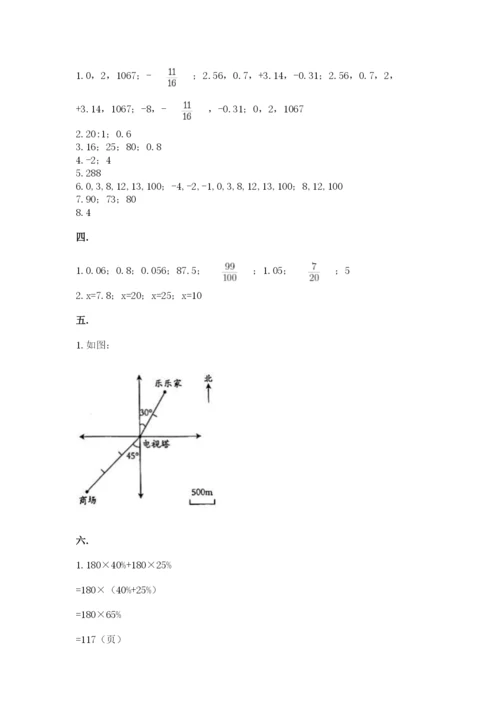 苏教版小升初数学模拟试卷【实用】.docx