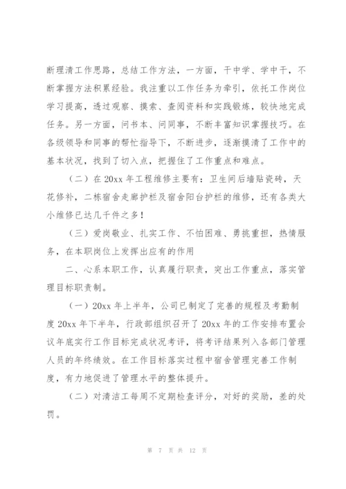 行政部个人年终工作总结5篇.docx