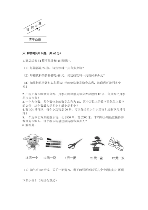 人教版小学数学四年级上册期末测试卷精选.docx