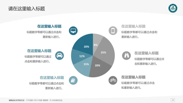 暨南大学课题学术汇报毕业论文答辩通用PPT模板