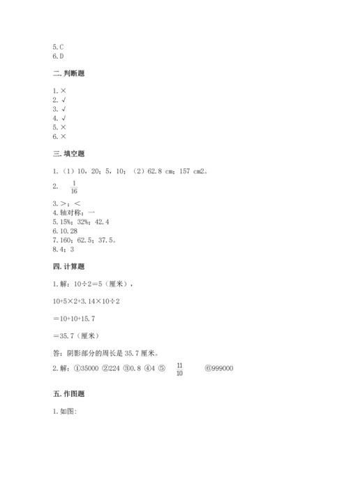 人教版六年级上册数学期末模拟卷及答案（有一套）.docx