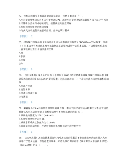 2022年中国注册消防工程师之消防技术综合能力提升预测题库精品有答案.docx