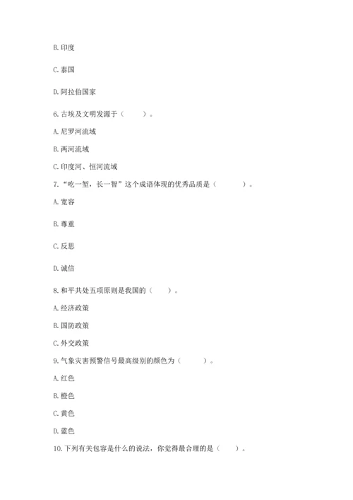 最新部编版六年级下册道德与法治期末测试卷带答案（满分必刷）.docx