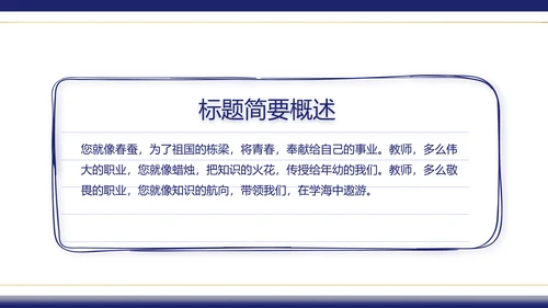 蓝色圣诞快乐圣诞节组织活动策划PPT