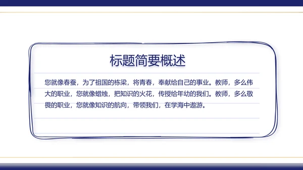 蓝色圣诞快乐圣诞节组织活动策划PPT