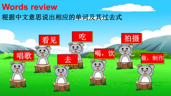 外研版三起四年级下册Review of Module 8课件（共21张PPT)