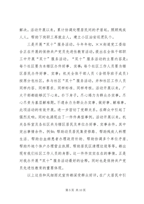 新形势下街道党工委宣传思想工作问题与对策研究 (8).docx