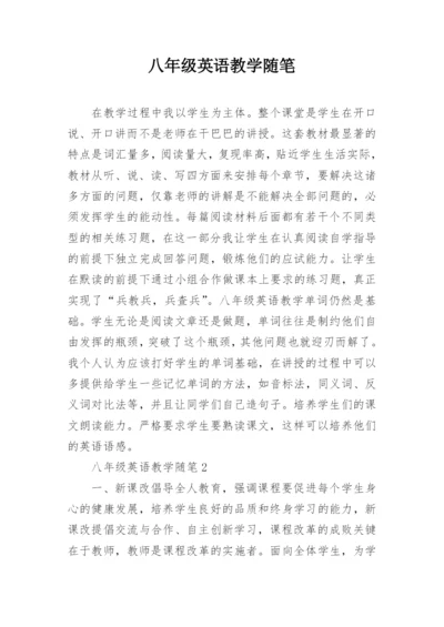 八年级英语教学随笔_1.docx