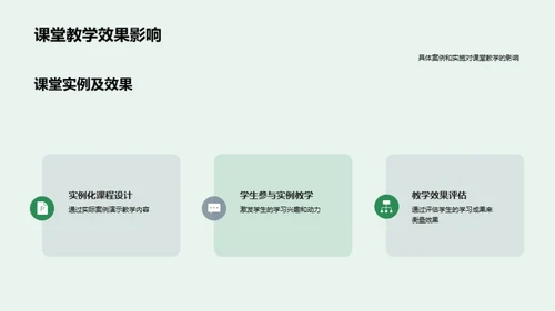 探索教育新方法