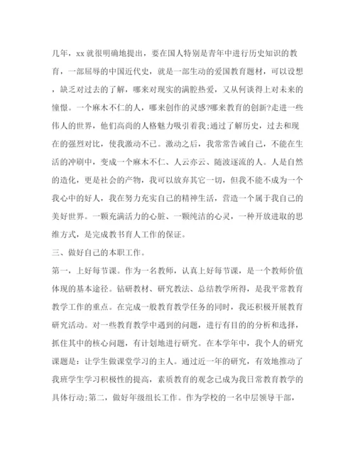 精编之小学老师个人年度工作总结范文2).docx