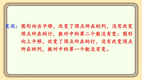 人教版五上第二单元练习五 课件