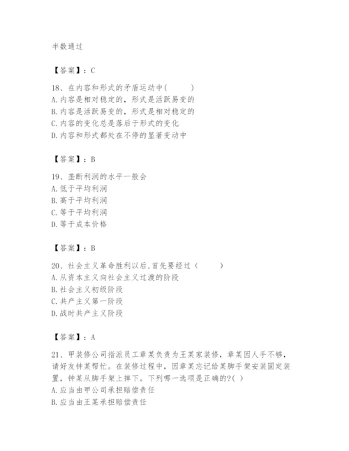 2024年国家电网招聘之法学类题库附答案（夺分金卷）.docx