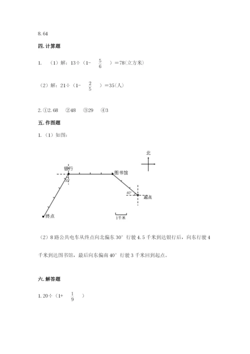 人教版六年级上册数学期中考试试卷附完整答案【精品】.docx