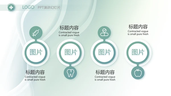 简约大方医疗工作总结汇报计划动态PPT模板
