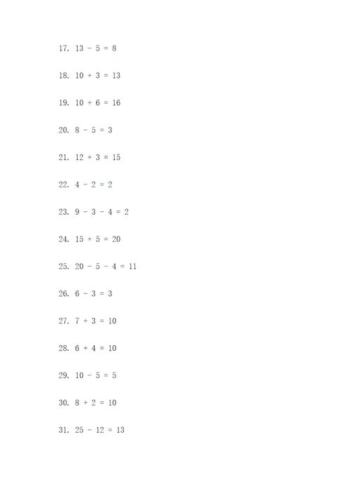 二年级比字口诀应用题