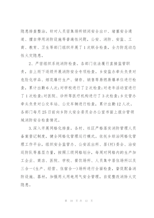 今冬明春火灾防控月工作总结今冬明春防控小结.docx