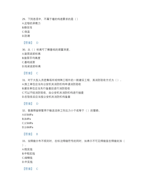 2022年全省标准员之基础知识高分通关模拟题库带答案下载.docx