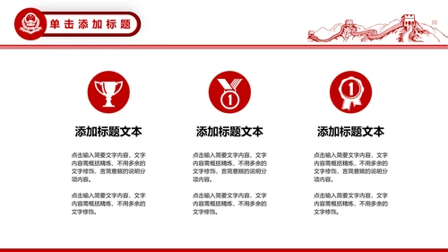 中国税务局国税地税税收动态PPT模板