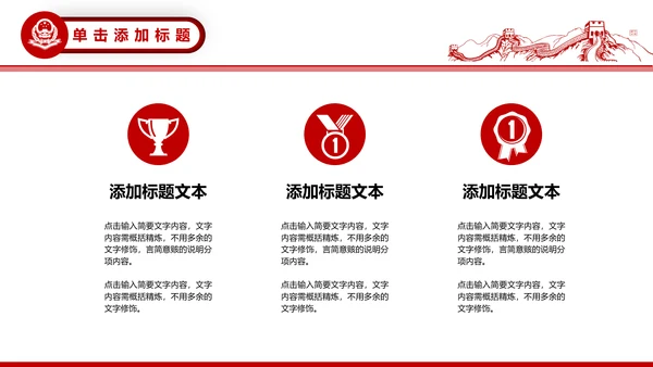 中国税务局国税地税税收动态PPT模板