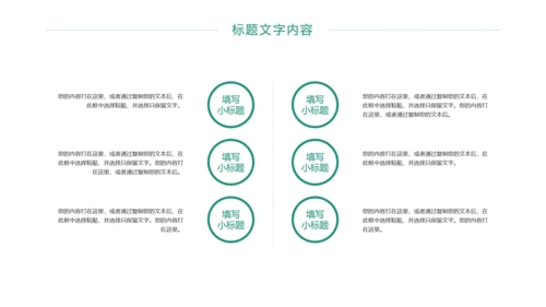扁平化商务银行工作总结业绩汇报PPT模板