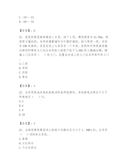 注册消防工程师之消防安全技术实务题库附答案（考试直接用）.docx