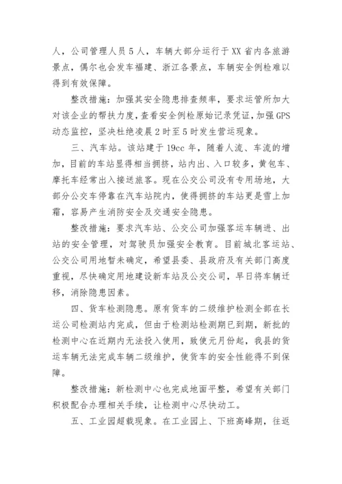 安全生产专项整治三年行动工作总结精选10篇.docx