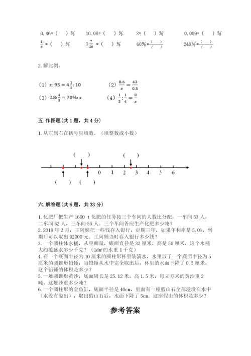 瓮安县六年级下册数学期末测试卷（全优）.docx