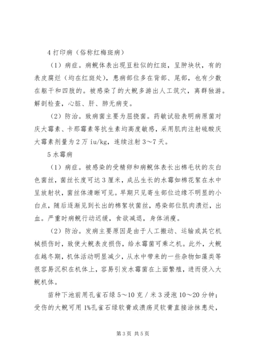 大鲵行业分析报告 (3).docx