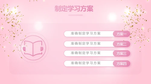 粉色时尚化妆品周年庆ppt模板活动策划方案