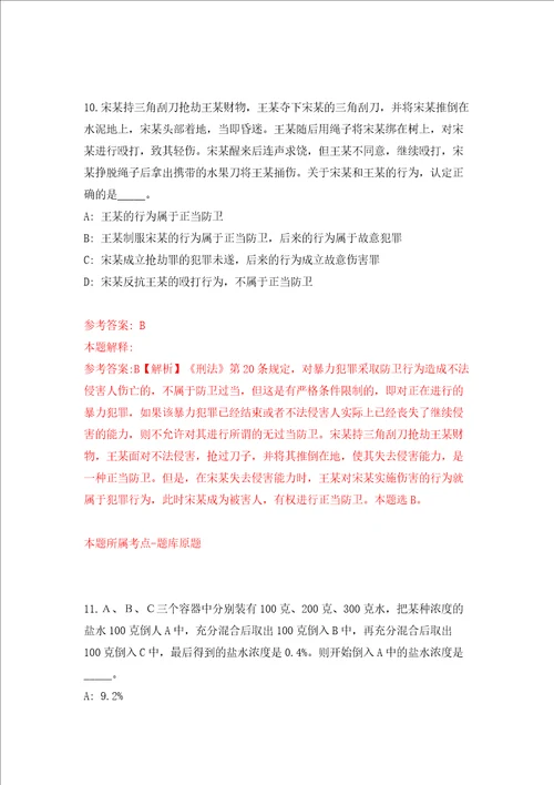 广西南宁市武鸣区投资促进局招考聘用模拟试卷含答案解析第9次