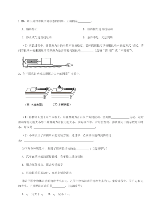 湖南张家界市民族中学物理八年级下册期末考试定向练习试卷（解析版）.docx