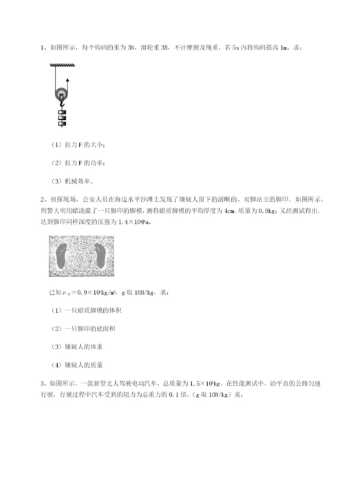 小卷练透福建厦门市湖滨中学物理八年级下册期末考试章节训练试卷（含答案详解版）.docx
