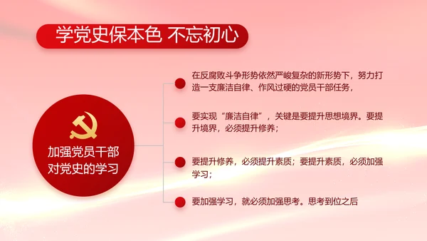 红色党建党支部年终工作总结PPT党课