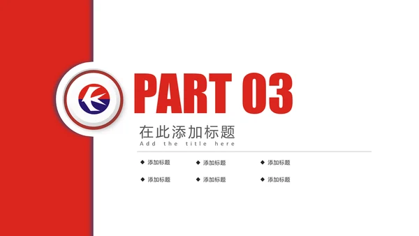 中国东方航空述职报告PPT