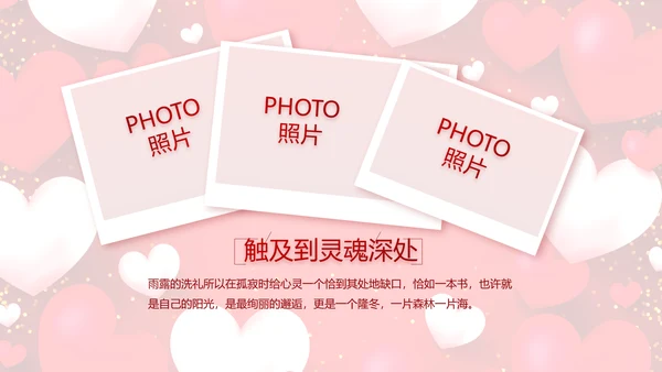 红色喜庆我们结婚啦婚礼纪念册PPT动态模板
