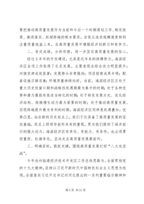 关于全市城乡统筹发展工作动员大会精神贯彻落实情况的汇报.docx