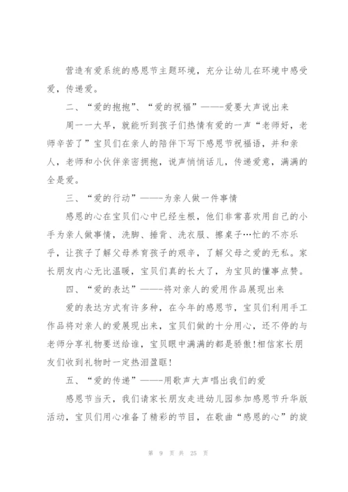 活动有关的总结怎么写10篇.docx