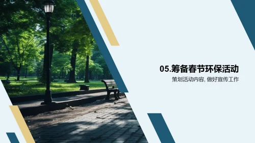 绿春策略
