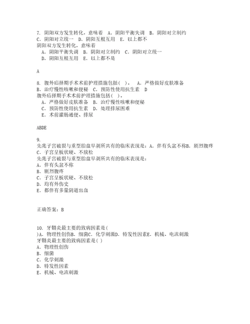 中国医科大学22春五官科护理学补考试题库答案参考63