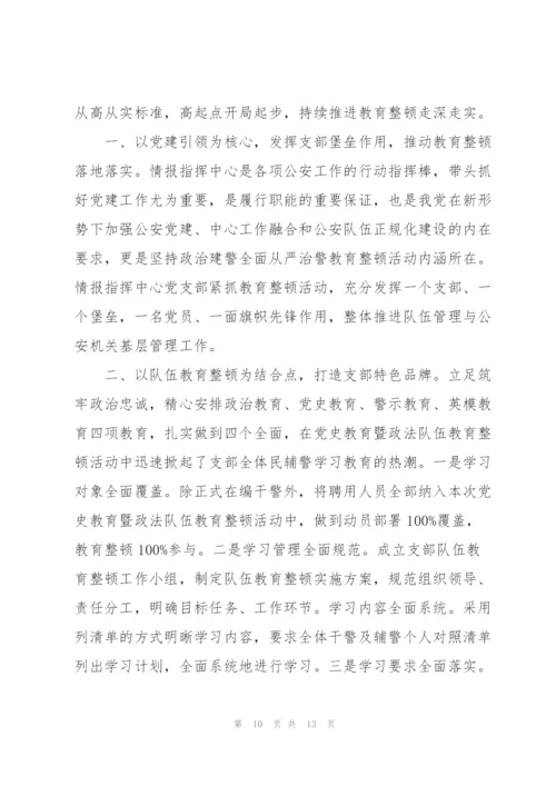 政法队伍教育整顿意见建议内容.docx