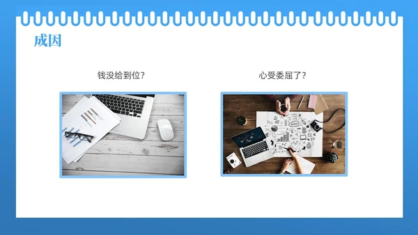蓝色线框简约商务如何降低员工离职率企业管理人力资源PPT