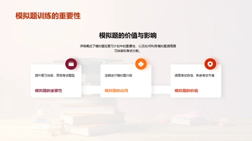 五年级学霸攻略