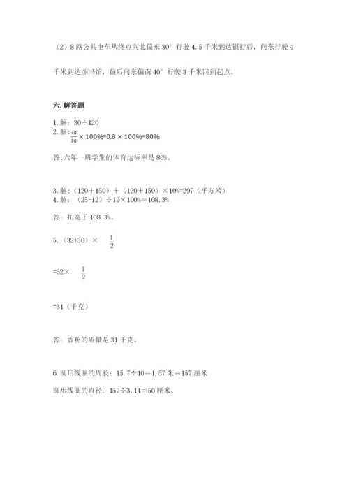 小学六年级数学上册期末卷及下载答案.docx