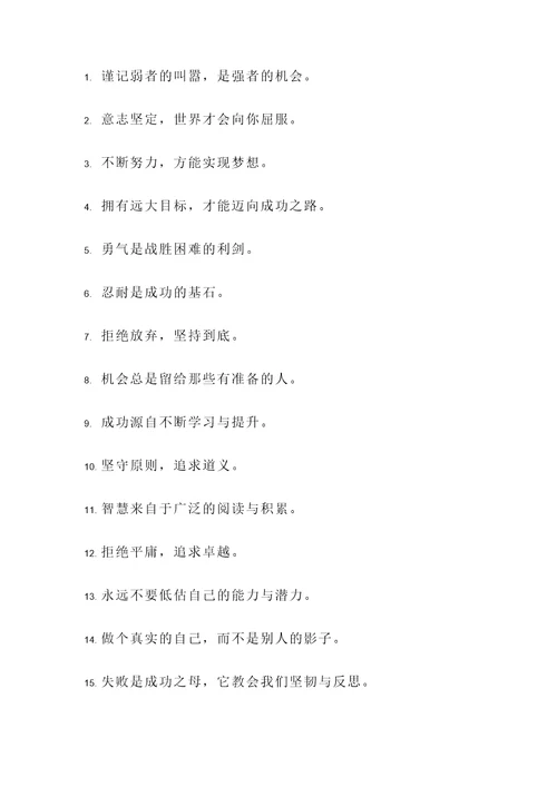 一切如你名言警句
