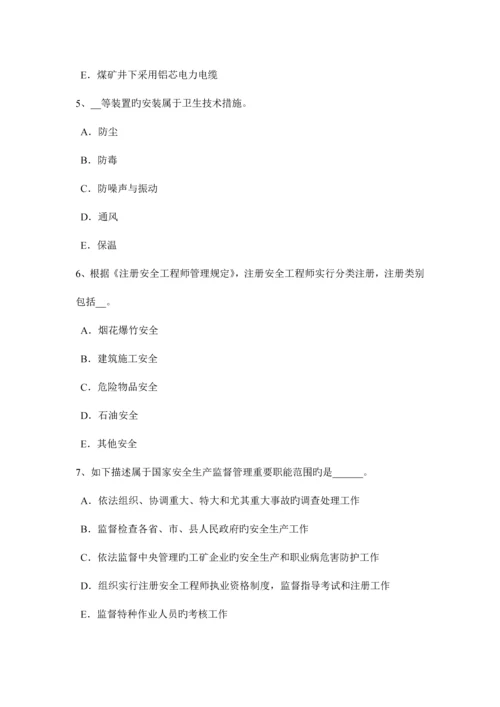 2023年西藏安全工程师安全生产高层建筑安全要点试题.docx
