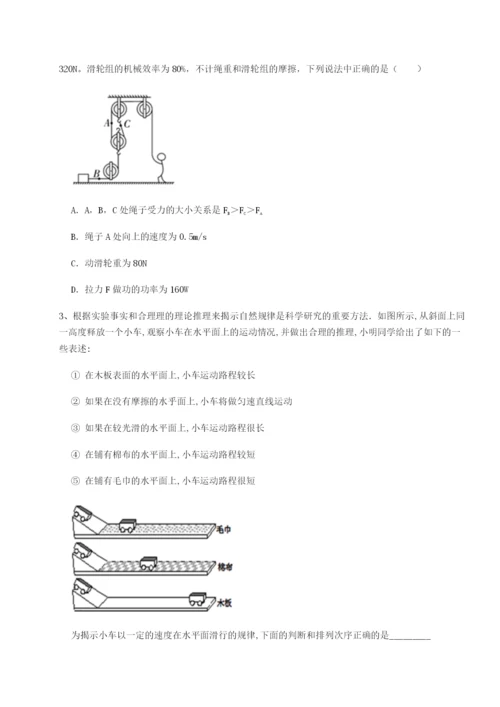 专题对点练习广东深圳市高级中学物理八年级下册期末考试定向练习试题（详解版）.docx