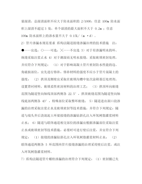 精编之盾构管片破损修补方案技术交底.docx