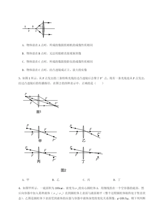 强化训练安徽合肥市庐江县二中物理八年级下册期末考试章节练习练习题.docx