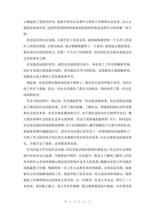 大学高校劳动教育论文